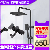 Arrow Bathroom Shower shower suit Nordic Home All copper Lift shower Shower Square Descaling Spray head AE3406