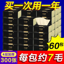 (60 packs a year)Bamboo pulp color pumping paper whole box napkin toilet paper household facial tissue 18 packs