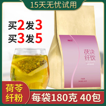 Charge Ling fiber powder by no means Chang fen he summary Chang fiber powder fu leaf powder fen guan fu summary volts fiber powder volts leaf powder thousand powder