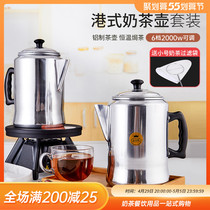 Port Style Aluminum Milk Tea Kettle Latella Teapot 3L Punch Tea Pot Milk Tea Stove Suit High Foot Electric Heating Stove Coffee Maker Aluminum Pot