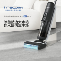 ( Double 11 exclusively )TINECO additional washable land machine fu Wan 2 0LED household sterilization and towing