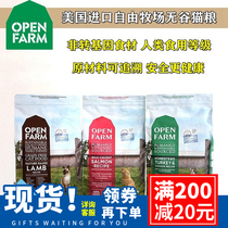 The United States open farm free Ranch no Valley hypoallergenic Salmon Turkey lamb Beauty Hair Healthy Whole Food 8 pounds