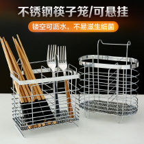 Stainless steel chopsticks tube household chopsticks bucket kitchen hanging tableware spoon storage box chopsticks cage drain rack