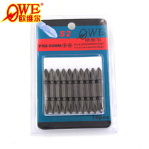 Imported Euroville owe-PH2 * 50MM S2 Cross-batch head electric batch nozzle Batch Nozzle with magnetic