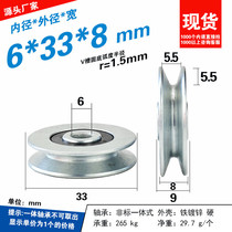  V-channel steel wire groove crossing wire hanging wheel Guide wheel Metal pulley bearing Mechanical galvanized anti-rust rolling wheel 6*33*8