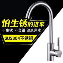 Kitchen tap hot and cold wash-wash basin Handwashing Home dishwashing pool Single-cold universal 304 stainless steel sink spin