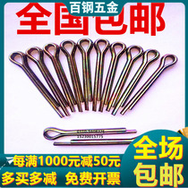 kai kou xiao zi bayonet hairclip pin steel pins pin latch M10 * 50x60x70x80x90x100x120x180