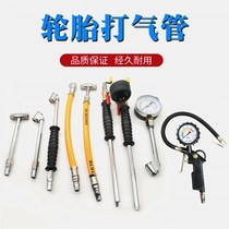 Air pressure machine accessory car tires with inflatable mouth hose car inflated head gas mouth joint air pump with pressure gauge