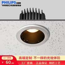 Philips Light Source Waterproof Spotlight Embedded anti-fog dust-proof drying dryroom toilet kitchen lighting Ceiling Lighting