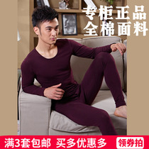 Pan Meige 6698 cotton Lycra mens base shirt thin underwear set autumn and winter 1101 plus fat increase