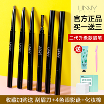 unny eyebrow pen waterproof and sweat-proof female masseurist dipping eyebrows and pinting to brush the beginner's genuine