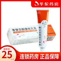 As low as 25 boxes) Bliang Biliang Naftifine Ketoconazole Cream 15g * 1 box fungal infection skin disease hand foot Tinea corporis tinea capitis