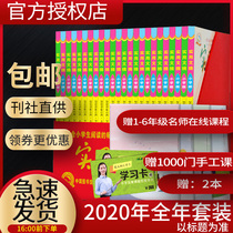 (Year-round Collectors Edition)Practical Digest Primary School Edition January-December 2020 Up and down 201918 Can choose primary school composition material Childrens literature Extracurricular reading class standard full score composition expired