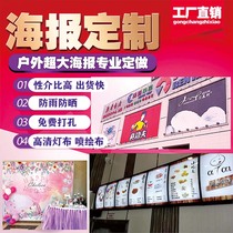 HD custom LED ultra-thin light box light film PET light film Indoor and outdoor photo advertising design and production screen