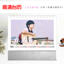 Zhuang Duffy HD desk calendar 2021 single-sided photo photo calendar with peripheral birthday gifts