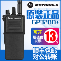 Original Motorola GP328D digital walkie-talkie Digital and analog explosion-proof walkie-talkie gp-328d professional hand platform