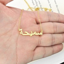 Islam Jewelry Personalized Font Pendant Necklaces Stainless