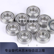 MISUMI Mithrice ball B6001ZZ B6001ZZ B6002ZZ B6002ZZ B6003ZZ B6004ZZ B6005ZZ B6005ZZ B6005ZZ