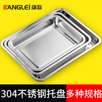 Kang Lei 304 square plate stainless steel tray rectangular dinner plate barbecue plate steamed rice plate deepened non-magnetic hotel household
