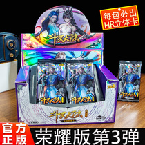 Fighting Roo Continent Card Glory version Third bullet Don Trinity Carr Card Blind Box Genuine Card Full Set Whole Box Wholesale