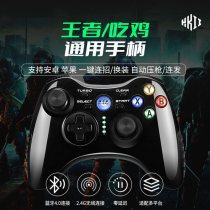 HKII mobile game handle Android pc computer version king glory one-key switch-in-charge auxiliary simulation chicks rock rod god general wireless Bluetooth special chicken god device full set