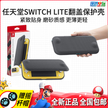 Nintendo Original Fitted Switch Ns Lite official flip host protective casing protective shell accommodating bag spot