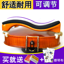 Violin solid wood shoulder support 1 2 3 4 8 piano support Wooden shoulder pad Shoulder pad accessories Shoulder pad shoulder pad Piano drag adjustable