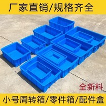 Turnover box thickened plastic parts box tool shelf screw material plastic box storage box small size