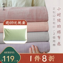 And Jinsheng peace of mind pure cotton old coarse cloth sheets cotton quilts single double single solid color simple student dormitory