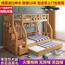 Beech high and low bed 1 35 meters all solid wood upper and lower bed ladder cabinet for children's multifunctional storage double-layer mother-child bed 1 2
