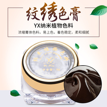 Easy embroidery pattern embroidery color material YX paste color material handmade pen embroidery eyebrow fog eyebrow color material pattern embroidery gold rose color material