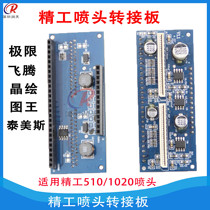 Zheng-witt crystal drawing limit sprinkler head board card accessories Seiko 510 sprinkler head transfer plate