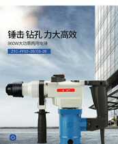 Dongcheng electric hammer home multi-functional small impact drill Dongcheng power tool high-power concrete electric pick