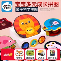 Meile parent-child pairing puzzle childrens educational toys baby entry-level 1-2-year-old child looking for mother puzzle