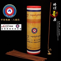Buddhas incense house Tibet Sakya Temple 8 Sithabah natural Tibetan incense hand line incense ritual Buddha for the incense millennia