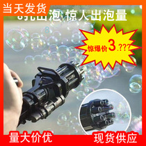 Net red shaking sound with the same eight holes Gatling bubble gun Childrens electric gun bubble machine stall toy