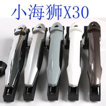 Golden cup small sea lion X30 door handle door handle door clasp T30T32 middle door handle front door handle