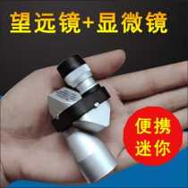 Miniature single-barrel high-definition high-fold telescope Microlight night vision Non-infrared boy Toy Gift Astronomy connected mobile phone