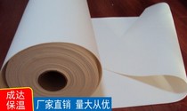 Ceramic fiber paper aluminum silicate fiber paper thermal insulation paper Non-asbestos fire Cotton