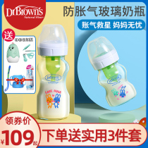 Dr. Browns baby bottle newborn baby glass bottle baby wide-caliber anti-flatulence first-born anti-choking 0-6 months