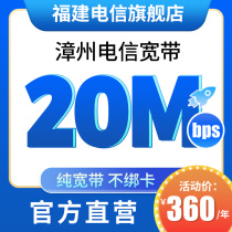 Fujian Telecom broadband handling Zhangzhou local installation package annual payment Network new installation Speed up optical fiber new installation