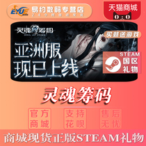 PC Chinese genuine Steam Soul chip Soul chip Soul at Stake Oriental theme survival horror tour