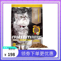 Newton Cat Food t22 Canada Imports Pets Into Young Kitty Full Price Without Valley Fish Chicken Fattening Nutrition t24