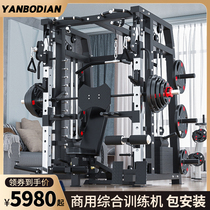 Smith machine commercial comprehensive training equipment set multifunctional gantry fitness home squat bench press combination