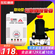 Yongkang household gas leak alarm cut off solenoid valve Natural gas kitchen combustible gas gas alarm