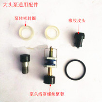Keqiu 75B 85 general purpose head pump accessories repair seal screw sharp research high pressure butter machine valve rubber ring