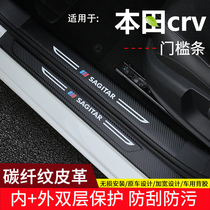 Suitable for Honda CRV Automotive leather threshold strip Interiors trim Greeting Pennsylvania Pedal Carbon Slim Fit Accessories