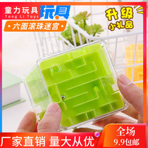 Childrens toys Small gifts Intelligence ball 3d Three-dimensional Rubiks Cube Maze Walking beads six-sided maze ball puzzle kindergarten
