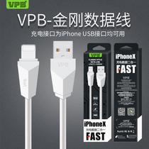 VPB King Kong Apple data line applies iPhone X Apple 7 8 6 6S 6plus Charging Line