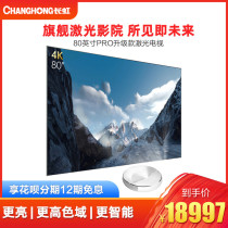 Changhong 80C5U PRO 4K Ultra HD LASER TV